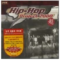Rakuten - 【中古】MP HipHop Project 2000 超