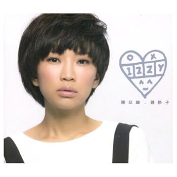 【中古】跳格子