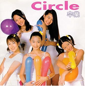 【中古】サークル(Circle)【卒業】1集［廃盤］ハン ボラム,イ ジヒョン,江口由香,小川綾子,白雪
