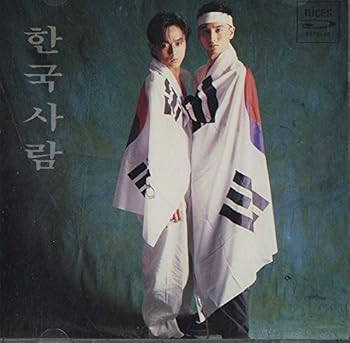 【中古】ハングックサラム 1集 ???? 【希少盤】 HANGUK-SARAM