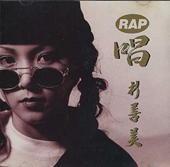 【中古】パクソンミ RAP 唱 PARK SEON MI ??? 【希少盤】