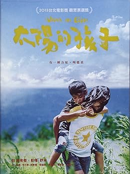 【中古】太陽的孩子 (2015) (DVD) (雙?精裝版) (台湾版)