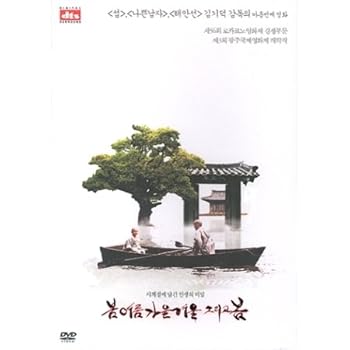 【中古】「春夏秋冬そして春」(Spring,Summer,Fall,Winter...And Spring) (? ?? ?? ?? ??? ? ) [韓国盤DVD初回アウターケース付き]