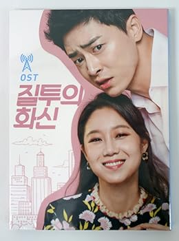 楽天市場】嫉妬の化身 ost 韓国の通販