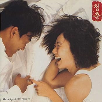 【中古】プライベートレッスン 青い体験 韓国映画OST (韓国盤) 【希少盤】