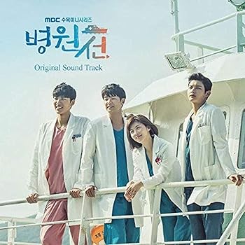 【中古】病院船 OST (MBC TVドラマ)
