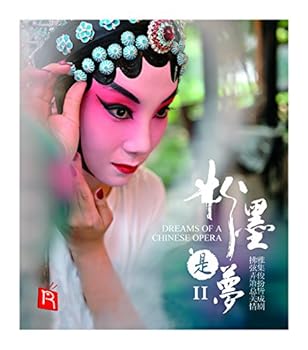 粉墨是夢 II／DREAM OF AN OPERA II Dream Of An Opera II DSD (China Version)