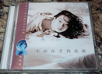 【中古】It Doesn’t Matter Who I Am