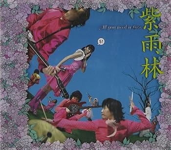 Jaurim (紫雨林) (5) - All You Need is Love / Jaurim vol.5 - All you need is LOVE (韓国盤)