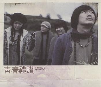 Jaurim リメイクアルバム - 青春禮讃(韓国盤)