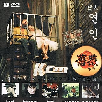 Lovers - KCM Special Compilation (韓国盤)