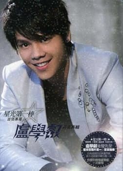 【中古】【未使用】First Mandarin Album