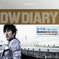 キム・ドンワン 1集 - Kimdongwan Is (リパッケージ版)(韓国盤)