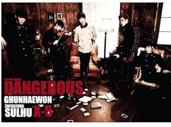 楽天AJIMURA-SHOP【中古】1st Mini Album - Dangerous（韓国盤）