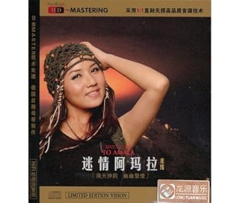 【中古】迷情阿瑪拉／TO AMALA