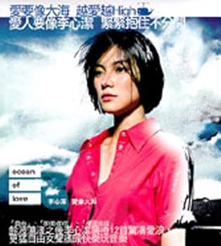 Other - 【中古】愛像大海 (2CD) (台湾盤)