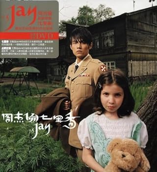 【中古】七里香 CD+DVD(台湾盤)