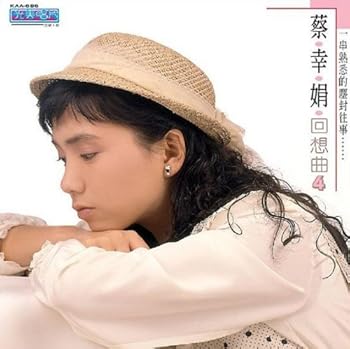 【中古】中國娃娃回想曲 (四) ~ 蔡幸娟(台湾盤)【メーカー名】【メーカー型番】【ブランド名】【商品説明】中國娃娃回想曲 (四) ~ 蔡幸娟(台湾盤)当店では初期不良に限り、商品到着から7日間は返品を 受付けております。お問い合わせ・メールにて不具合詳細をご連絡ください。他モールとの併売品の為、完売の際はキャンセルご連絡させて頂きます。中古品の商品タイトルに「限定」「初回」「保証」「DLコード」などの表記がありましても、特典・付属品・帯・保証等は付いておりません。電子辞書、コンパクトオーディオプレーヤー等のイヤホンは写真にありましても衛生上、基本お付けしておりません。※未使用品は除く品名に【import】【輸入】【北米】【海外】等の国内商品でないと把握できる表記商品について国内のDVDプレイヤー、ゲーム機で稼働しない場合がございます。予めご了承の上、購入ください。掲載と付属品が異なる場合は確認のご連絡をさせて頂きます。ご注文からお届けまで1、ご注文⇒ご注文は24時間受け付けております。2、注文確認⇒ご注文後、当店から注文確認メールを送信します。3、お届けまで3〜10営業日程度とお考えください。4、入金確認⇒前払い決済をご選択の場合、ご入金確認後、配送手配を致します。5、出荷⇒配送準備が整い次第、出荷致します。配送業者、追跡番号等の詳細をメール送信致します。6、到着⇒出荷後、1〜3日後に商品が到着します。　※離島、北海道、九州、沖縄は遅れる場合がございます。予めご了承下さい。お電話でのお問合せは少人数で運営の為受け付けておりませんので、お問い合わせ・メールにてお願い致します。営業時間　月〜金　11:00〜17:00★お客様都合によるご注文後のキャンセル・返品はお受けしておりませんのでご了承ください。0
