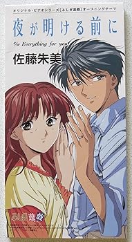 【中古】夜が明ける前に