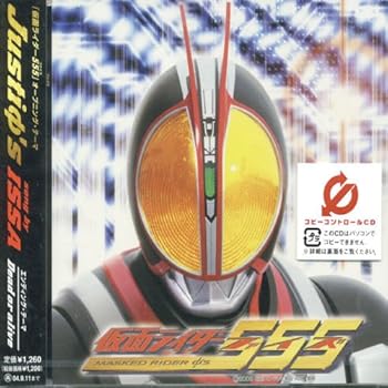 仮面ライダー555 コンプリートCD－BOX Amazon.co.jp: 仮面ライダーファイズ コンプリートCD-BOX「Final Call
