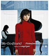 【中古】【未使用】Silly-Go-Round