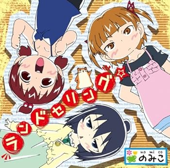 【中古】ランドセリング☆