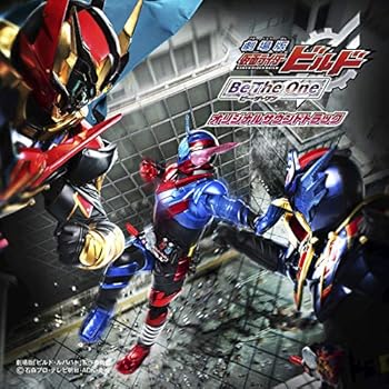 【中古】劇場版 仮面ライダービルド Be The One オリジナルサウンドトラック
