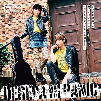 【中古】【未使用】CINDERELLA PARTY! デレぱにぱにック&デレパノココロ ~信じられないくらい素敵なCD