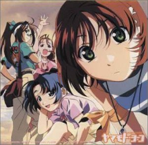 【中古】それゆけ!宇宙戦艦ヤマモト・ヨーコ Action-2