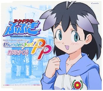 【中古】【未使用】thunder of PP