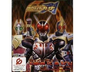 【中古】【未使用】仮面ライダー剣(ブレイド)3rd.エンディングテーマ take it a try(CCCD)