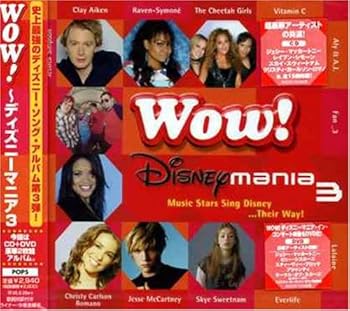 【中古】WOW! Disneymania(3)