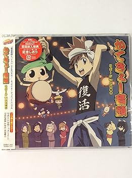 【中古】【未使用】家庭教師ヒットマンREBORN!キャラデュエットSg企画第3弾(沢田綱吉&リボーン ...