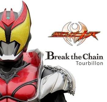 【中古】Break the Chain