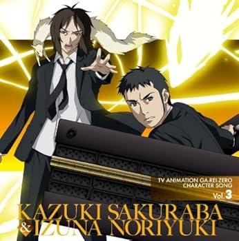 楽天AJIMURA-SHOP【中古】TVアニメ「喰霊-零-」キャラクターソング Vol.3