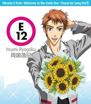 【中古】ミラクル☆トレイン キャラクターソング Vol.6 両国逸巳(森田成一)