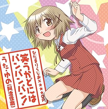 Rakuten - 【中古】笑うかどにはパンパンパン!