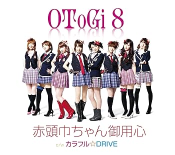 【中古】赤頭巾ちゃん御用心【メーカー名】【メーカー型番】【ブランド名】Flying Dog サウンドトラック, アニメ, キッズアニメ・テレビ, 5%OFFクーポン対象商品_fixed, クーポン使用可能商品_fixed, 5%OFFクーポ...
