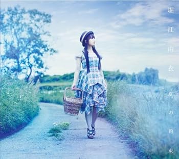 【中古】【未使用】夏の約束(初回限定盤)(DVD付)