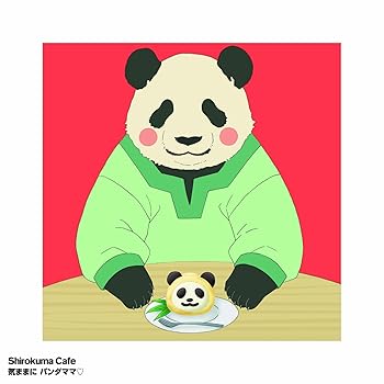 【中古】気ままに パンダママ