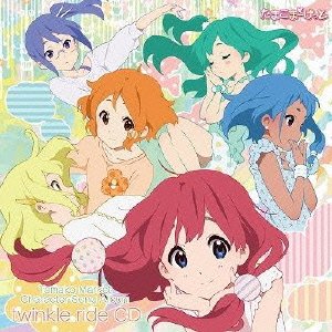 【中古】TVアニメ「たまこまーけっと」キャラクターソングアルバム twinkle ride CD