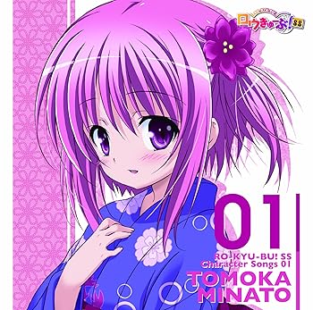 【中古】「ロウきゅーぶ! SS」Character Songs01 湊 智花(花澤香菜)【メーカー名】【メーカー型番】【ブランド名】ワーナーホームビデオ アニメ, キッズアニメ・テレビ, 5%OFFクーポン対象商品_fixed, 発売日前お届け, クーポン使用可能商品_fixed, 5%OFFクーポン対象商品_fixed, Music Single CDs, ミュージックCD・レコード, eaeb821d-00b0-44b4-9005-81ffd1e63b4d_7601 花澤香菜: Artist; くまのきよみ: Composer; ツキダタダシ: Composer; KOTOKO: Composer; 八木沼悟志: Composer【商品説明】「ロウきゅーぶ! SS」Character Songs01 湊 智花(花澤香菜)当店では初期不良に限り、商品到着から7日間は返品を 受付けております。お問い合わせ・メールにて不具合詳細をご連絡ください。他モールとの併売品の為、完売の際はキャンセルご連絡させて頂きます。中古品の商品タイトルに「限定」「初回」「保証」「DLコード」などの表記がありましても、特典・付属品・帯・保証等は付いておりません。電子辞書、コンパクトオーディオプレーヤー等のイヤホンは写真にありましても衛生上、基本お付けしておりません。※未使用品は除く品名に【import】【輸入】【北米】【海外】等の国内商品でないと把握できる表記商品について国内のDVDプレイヤー、ゲーム機で稼働しない場合がございます。予めご了承の上、購入ください。掲載と付属品が異なる場合は確認のご連絡をさせて頂きます。ご注文からお届けまで1、ご注文⇒ご注文は24時間受け付けております。2、注文確認⇒ご注文後、当店から注文確認メールを送信します。3、お届けまで3〜10営業日程度とお考えください。4、入金確認⇒前払い決済をご選択の場合、ご入金確認後、配送手配を致します。5、出荷⇒配送準備が整い次第、出荷致します。配送業者、追跡番号等の詳細をメール送信致します。6、到着⇒出荷後、1〜3日後に商品が到着します。　※離島、北海道、九州、沖縄は遅れる場合がございます。予めご了承下さい。お電話でのお問合せは少人数で運営の為受け付けておりませんので、お問い合わせ・メールにてお願い致します。営業時間　月〜金　11:00〜17:00★お客様都合によるご注文後のキャンセル・返品はお受けしておりませんのでご了承ください。0