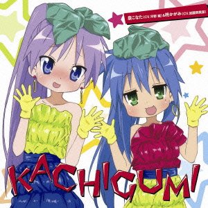【中古】【未使用】KACHIGUMI