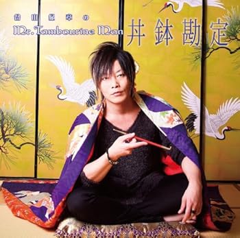 【中古】DJCD 谷山紀章のMr.Tambourine Man~丼鉢勘定~(DVD付)