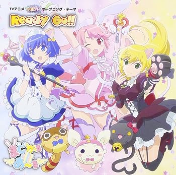 【中古】【未使用】「TVアニメ「ナースウィッチ小麦ちゃんR オープニング・テーマ Ready Go!!