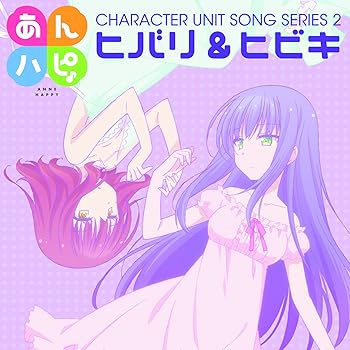 【中古】【未使用】あんハピ♪ユニットソングシリーズ2