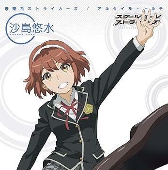 樂天商城 - 【中古】アルタイル・トルテ/未来系ストライカーズ(沙島悠水(CV:花澤香菜) ver.)