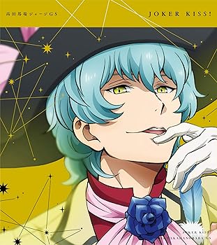 【中古】KING OF PRISM -Shiny Seven Stars- マイソングシングルシリーズ 高田馬場ジョージ