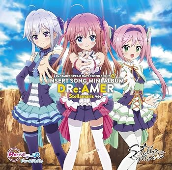 【中古】【未使用】TVアニメ「Re:ステージ!ドリームデイズ♪」SONG SERIES[7] 挿入歌ミニアルバム DRe:AMER [ステラマリス盤]