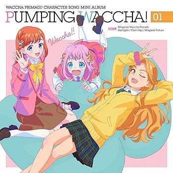 TVアニメ『ワッチャプリマジ! 』キャラクターソングミニアルバム PUMPING WACCHA! 01